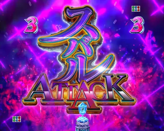 パチンコｅ Re:ゼロから始める異世界生活 season2のスバルアタック