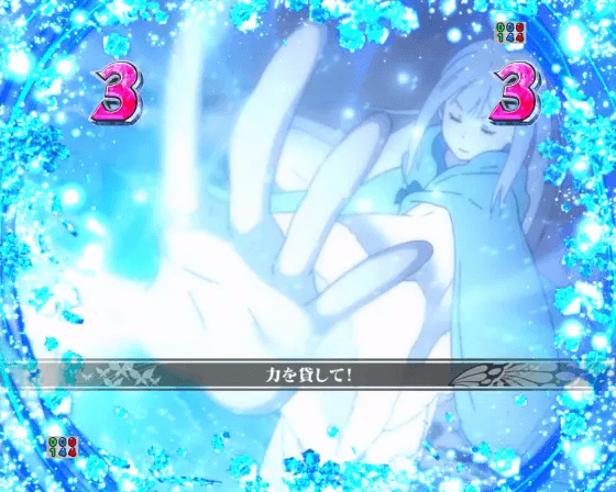 パチンコｅ Re:ゼロから始める異世界生活 season2の氷結の絆