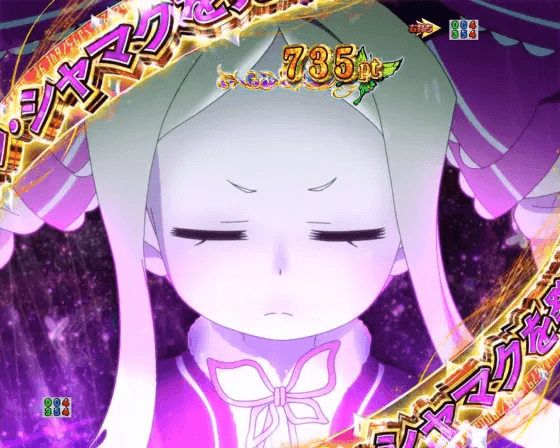 パチンコｅ Re:ゼロから始める異世界生活 season2の完全告知