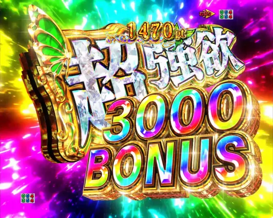 パチンコｅ Re:ゼロから始める異世界生活 season2の3000ボーナス