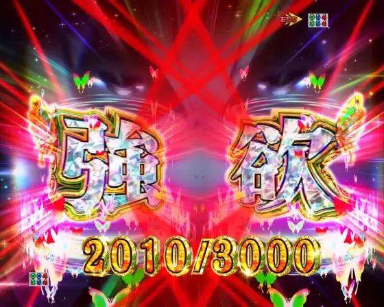 パチンコｅ Re:ゼロから始める異世界生活 season2の強欲チャンス