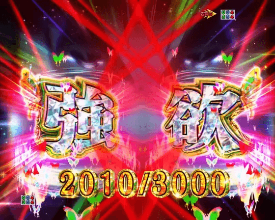 パチンコｅ Re:ゼロから始める異世界生活 season2の強欲チャンス