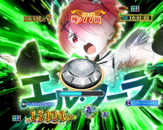 パチンコｅ Re:ゼロから始める異世界生活 season2のキャラアタック予告