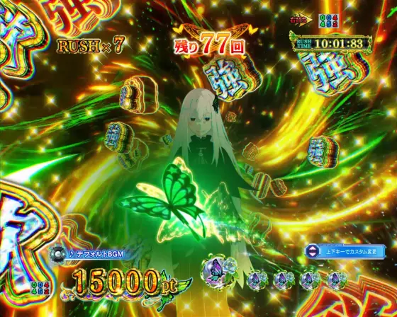 パチンコｅ Re:ゼロから始める異世界生活 season2の蝶々飛来