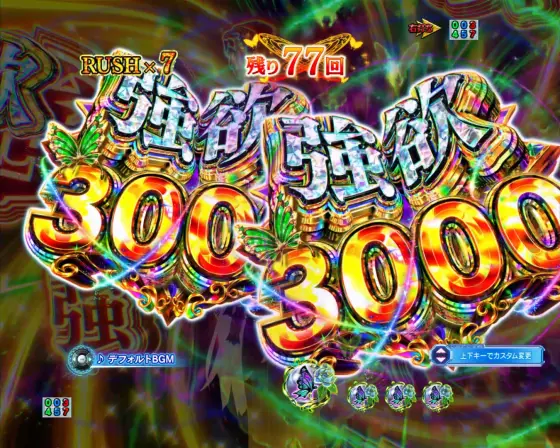 パチンコｅ Re:ゼロから始める異世界生活 season2の3000図柄先読み
