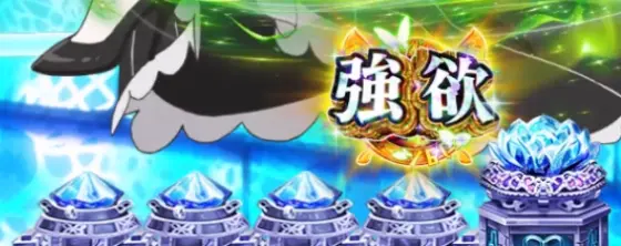 パチンコｅ Re:ゼロから始める異世界生活 season2の強欲保留