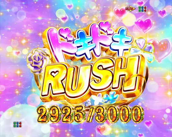 パチンコｅ Re:ゼロから始める異世界生活 season2のドキドキラッシュ
