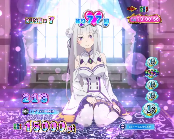 パチンコｅ Re:ゼロから始める異世界生活 season2のドキドキラッシュ