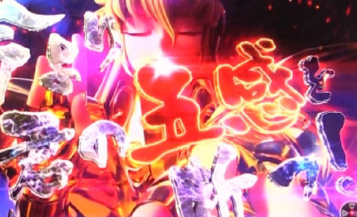パチンコe聖闘士星矢 超流星CliMAX349の釈迦モード突入画像