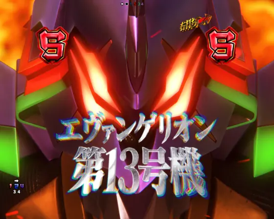 パチンコスマパチ シン・エヴァンゲリオン Type カヲルの即SPリーチ画像