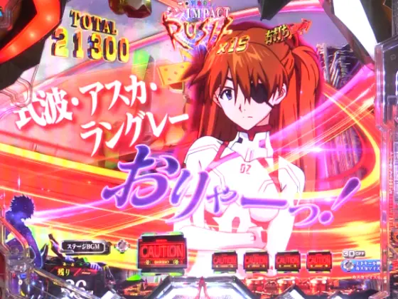 パチンコスマパチ シン・エヴァンゲリオン Type カヲルのバトルセリフ予告画像