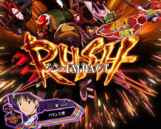 パチンコスマパチ シン・エヴァンゲリオン Type カヲルのシン・IMPACT RUSH画像