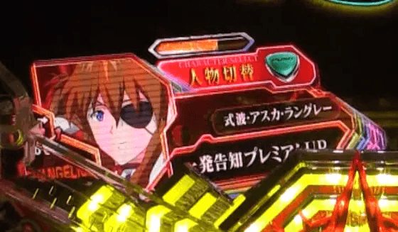 パチンコスマパチ シン・エヴァンゲリオン Type カヲルの式波・アスカ・ラングレー画像