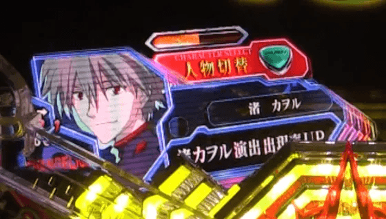 パチンコスマパチ シン・エヴァンゲリオン Type カヲルの渚カヲル画像