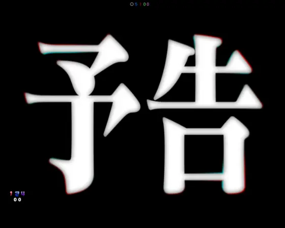 パチンコスマパチ シン・エヴァンゲリオン Type カヲルの次回予告画像