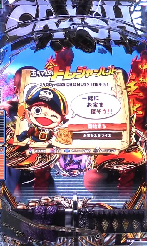 パチンコぱちんこ 新・必殺仕置人Sの玉ちゃんのトレジャーハント