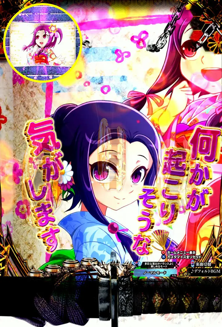パチンコぱちんこ 新・必殺仕置人Sの頼み人絵草子保留