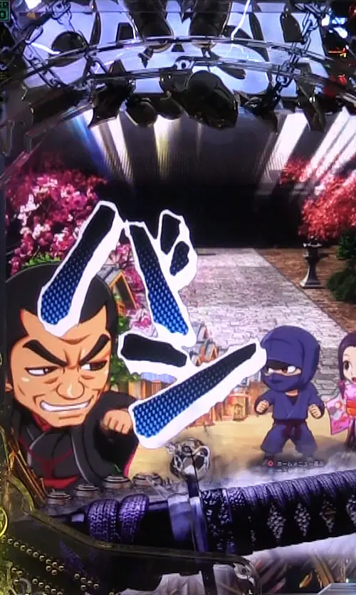 パチンコぱちんこ 新・必殺仕置人Sのキャラステップアップ予告 鉄