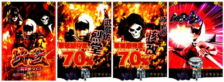 ぱちんこ 新・必殺仕置人Sの決戦画像