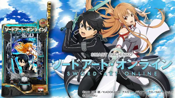 e ソードアート・オンライン 閃光の軌跡（SAO新台スマパチ