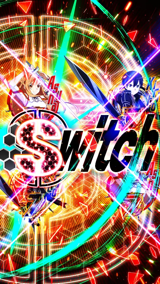 パチンコスマートぱちんこ ソードアート・オンラインのSWITCH画像