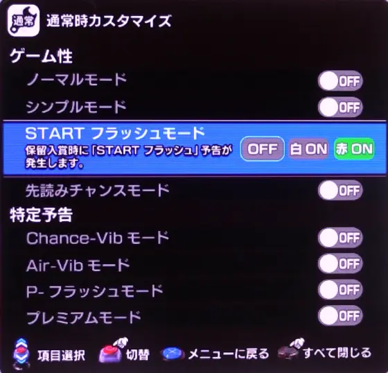 パチンコスマートぱちんこ ソードアート・オンラインのカスタム画像