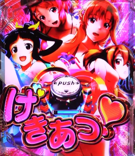 パチンコスマートぱちんこ ソードアート・オンラインのヒロイントリガー煽り予告画像