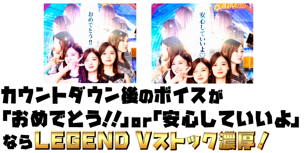 パチンコぱちんこ 乃木坂46演出法則