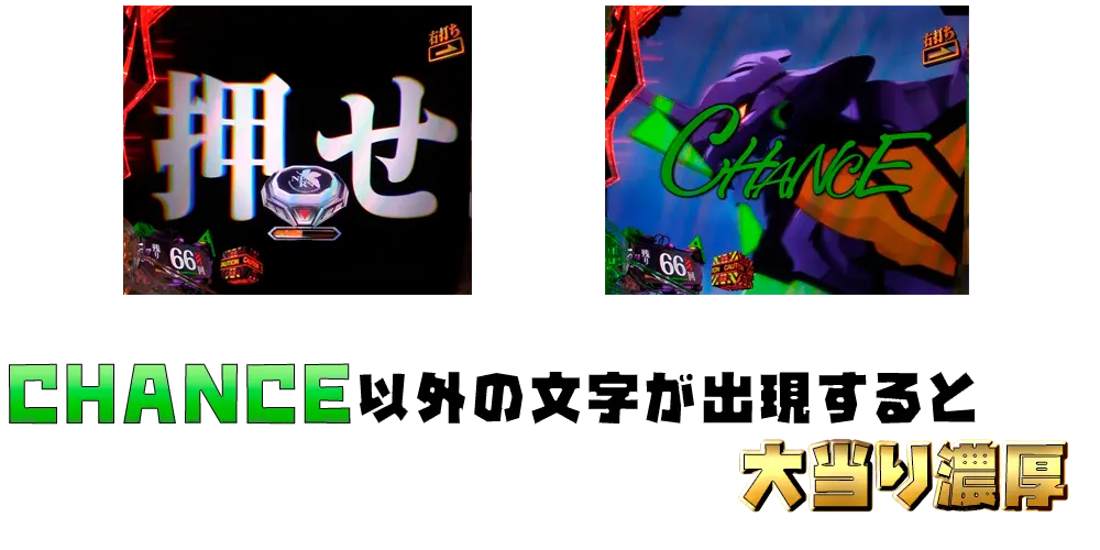 パチンコ新世紀エヴァンゲリオン～未来への咆哮～の画像