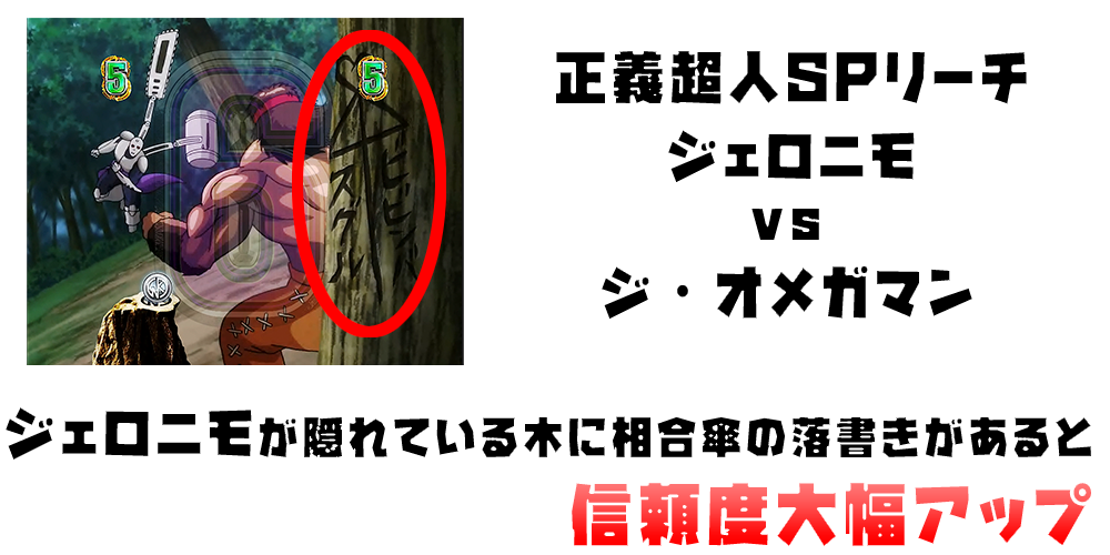 パチンコぱちんこキン肉マン3 キン肉星王位争奪編 友情シルバーの正義超人SPリーチ　ジェロニモVSジ・オメガマン②