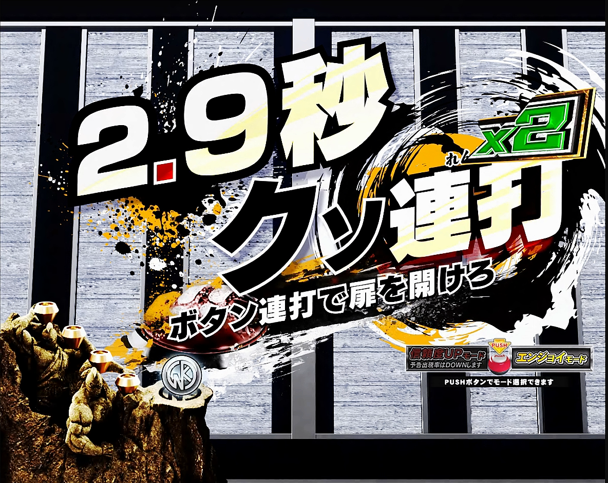 パチンコぱちんこキン肉マン3 キン肉星王位争奪編 友情シルバーの2.9秒クソ連打予告との複合に期待！