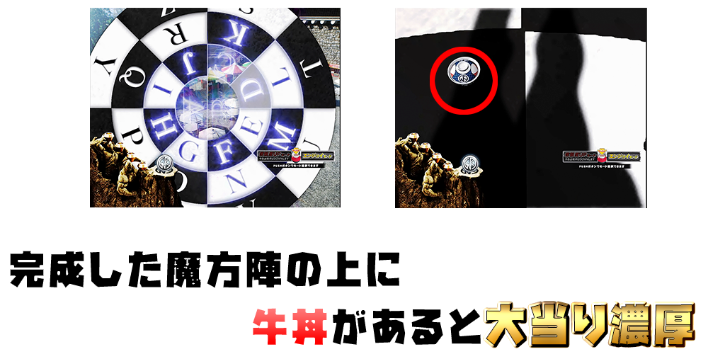 パチンコぱちんこキン肉マン3 キン肉星王位争奪編 友情シルバーの牛丼は大当り濃厚！