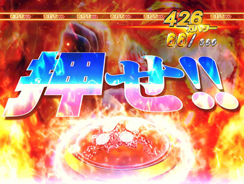 パチンコぱちんこキン肉マン3 キン肉星王位争奪編 友情シルバーの違和感演出にも様々なパターンが！