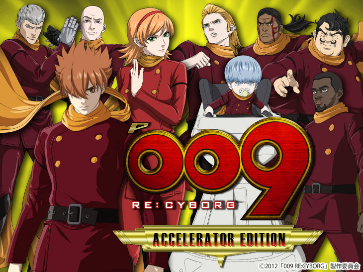 P009 RE:CYBORG ACCELERATOR EDITIONのキャラ画像