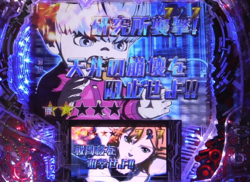 パチンコP009 RE:CYBORG ACCELERATOR EDITION 99ver.の画像