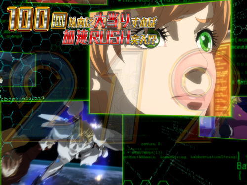 パチンコP009 RE:CYBORG ACCELERATOR EDITIONの画像