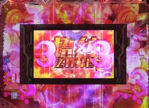 パチンコP009 RE:CYBORG ACCELERATOR EDITION 99ver.の画像