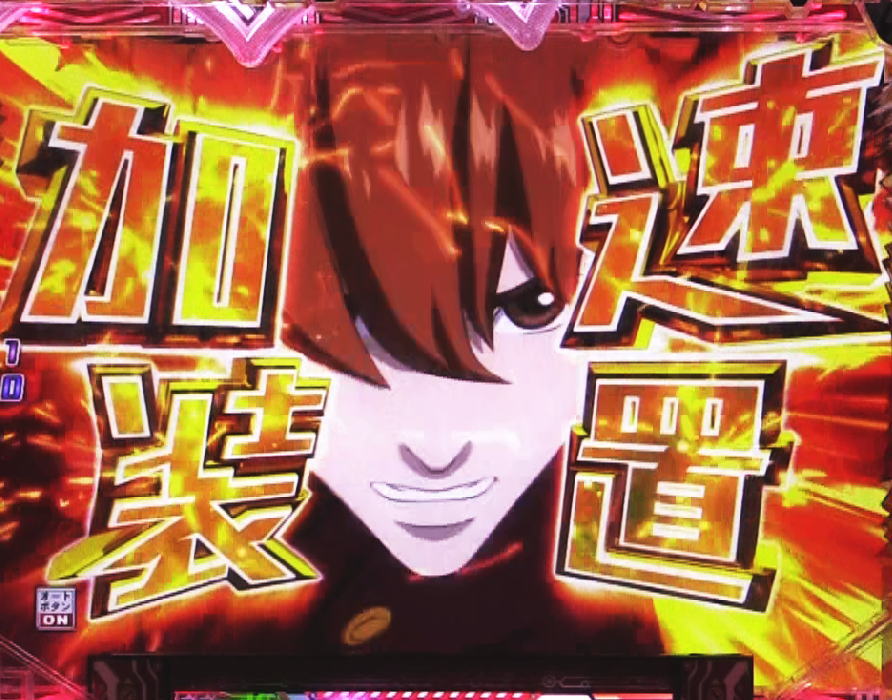 パチンコP009 RE:CYBORG ACCELERATOR EDITION 99ver.の画像