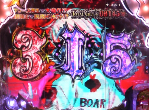 パチンコP七つの大罪2の奇数目画像