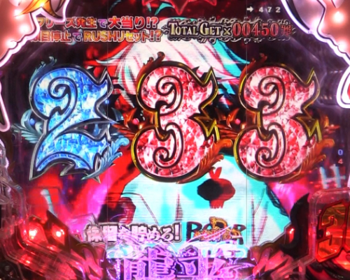 パチンコP七つの大罪2の襲来ランプ点灯画像