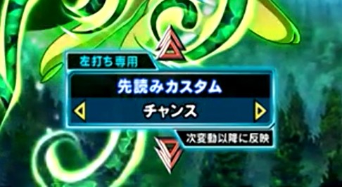 パチンコP七つの大罪2の先読みカスタム画像