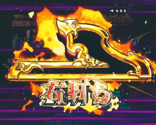 パチンコP七つの大罪2の画像