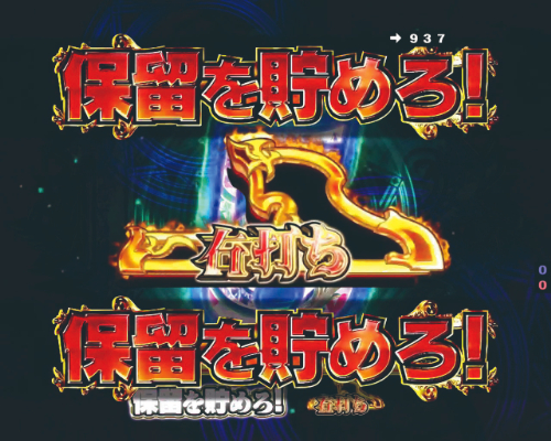 パチンコP七つの大罪2の画像