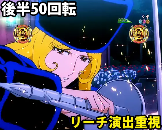 パチンコP銀河鉄道999 Next Journey 1/100ver.のGALAXY RUSH(時短100回/後半50回転)