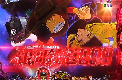 パチンコP銀河鉄道999 Next Journey 1/100ver.のノーマルリーチ中クラッシュ予告:赤