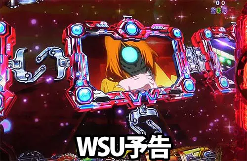 パチンコP銀河鉄道999 Next Journey 1/100ver.のWSU予告