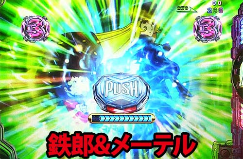 パチンコP銀河鉄道999 Next JourneyのGALAXY REACH:鉄郎&メーテル