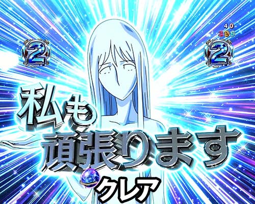 パチンコP銀河鉄道999 Next JourneyのキャラSPリーチ:クレア