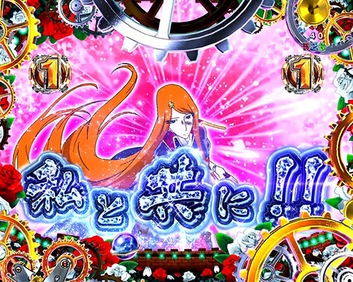 パチンコP銀河鉄道999 Next Journeyの激闘SPリーチ:エメラルダス