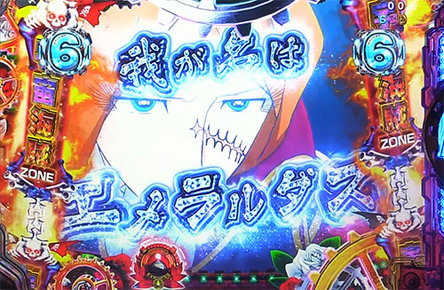 パチンコP銀河鉄道999 Next Journeyの激闘SPリーチ:宇宙海賊ZONE
